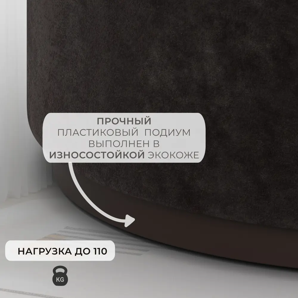 Фото 4 Пуф велюр Лига диванов 005 brut 17 коричневый 80x38 см 132509_спб Фото 4 Пуф велюр Лига диванов 005 brut 17 коричневый 80x38 см 132509_спб