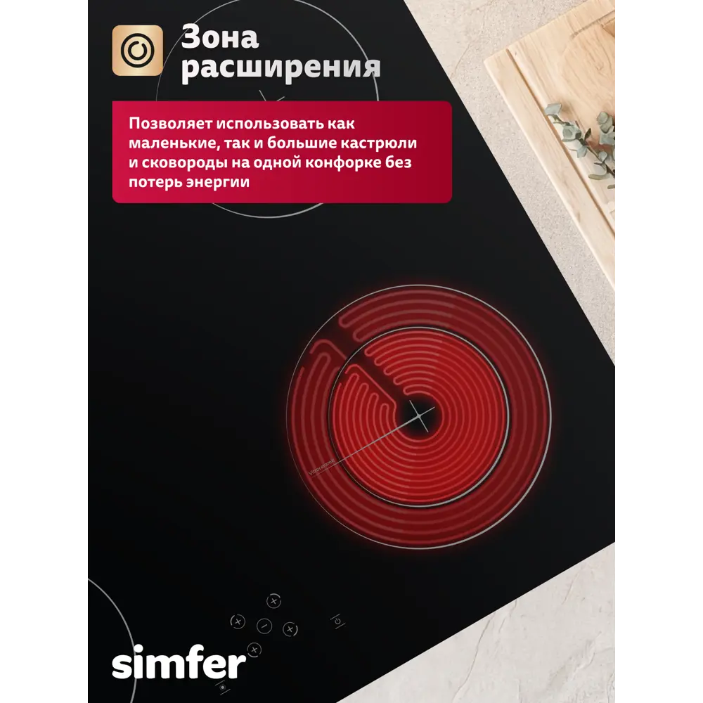 Фото 3 Электрическая варочная панель Simfer H60D24S025 60 см 4 конфорки цвет черный Фото 3 Электрическая варочная панель Simfer H60D24S025 60 см 4 конфорки цвет черный