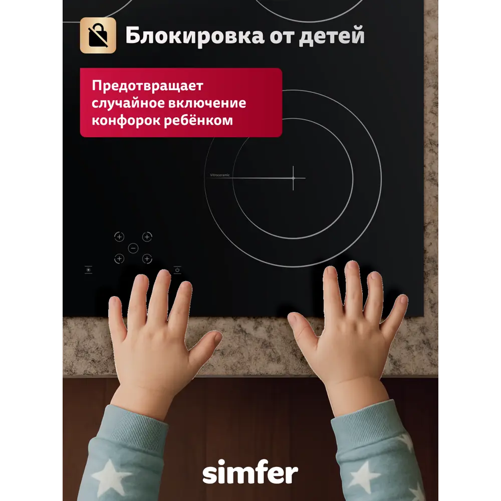 Фото 7 Электрическая варочная панель Simfer H60D24S025 60 см 4 конфорки цвет черный Фото 7 Электрическая варочная панель Simfer H60D24S025 60 см 4 конфорки цвет черный