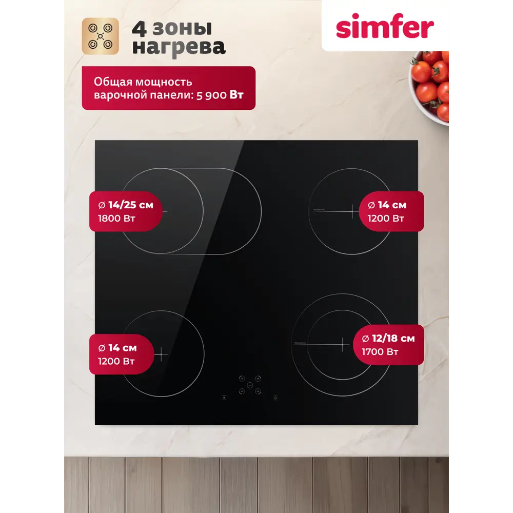 Фото 2 Электрическая варочная панель Simfer H60D24S025 60 см 4 конфорки цвет черный Фото 2 Электрическая варочная панель Simfer H60D24S025 60 см 4 конфорки цвет черный