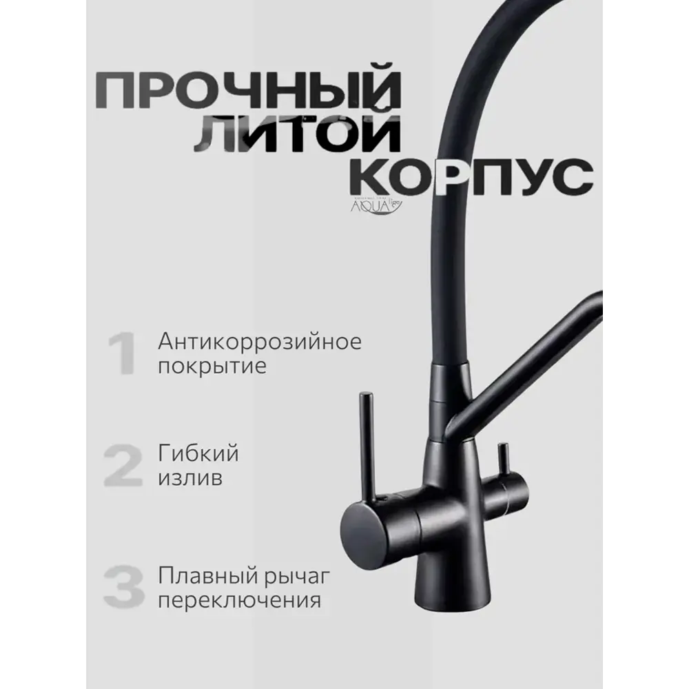 Фото 2 Смеситель для кухни D-lin D159321-A гибкий излив 41.5 см цвет черный Фото 2 Смеситель для кухни D-lin D159321-A гибкий излив 41.5 см цвет черный