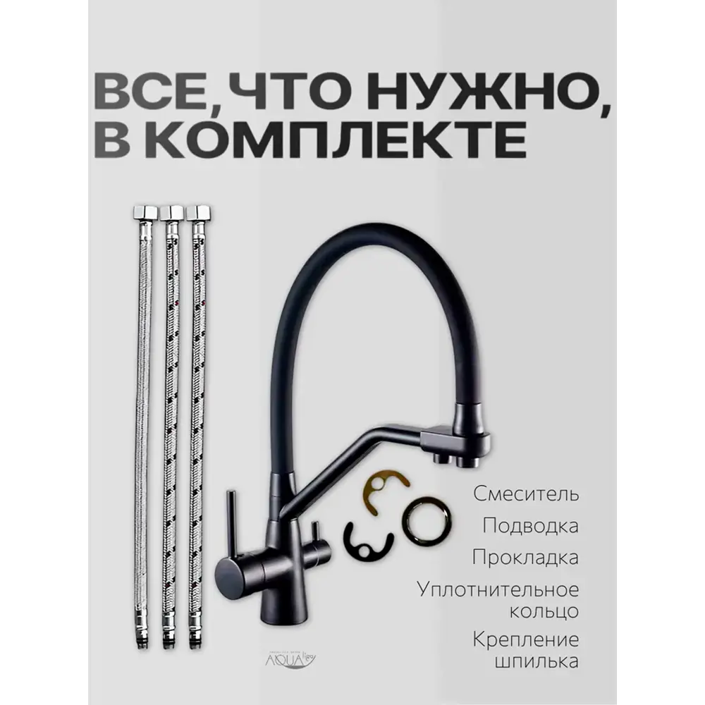 Фото 8 Смеситель для кухни D-lin D159321-A гибкий излив 41.5 см цвет черный Фото 8 Смеситель для кухни D-lin D159321-A гибкий излив 41.5 см цвет черный