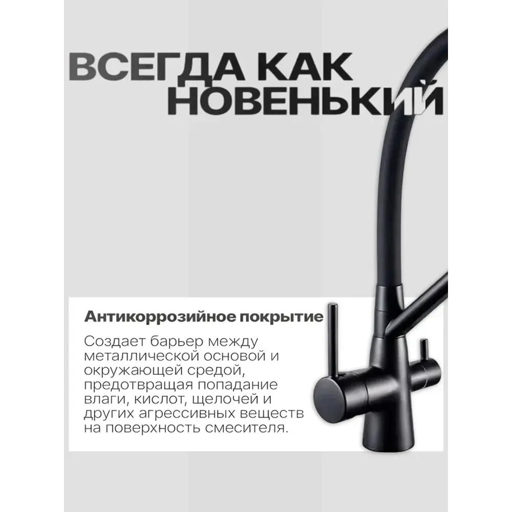 Фото 5 Смеситель для кухни D-lin D159321-A гибкий излив 41.5 см цвет черный Фото 5 Смеситель для кухни D-lin D159321-A гибкий излив 41.5 см цвет черный