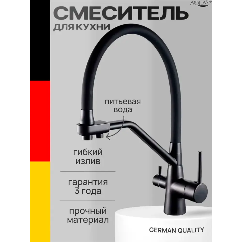 Фото Смеситель для кухни D-lin D159321-A гибкий излив 41.5 см цвет черный Фото Смеситель для кухни D-lin D159321-A гибкий излив 41.5 см цвет черный