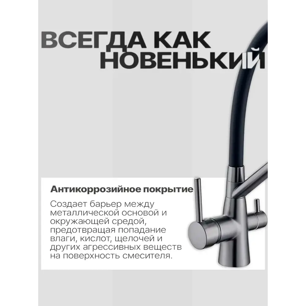 Фото 5 Смеситель для кухни D-lin D159321-S гибкий излив 41.5 см цвет черный Фото 5 Смеситель для кухни D-lin D159321-S гибкий излив 41.5 см цвет черный