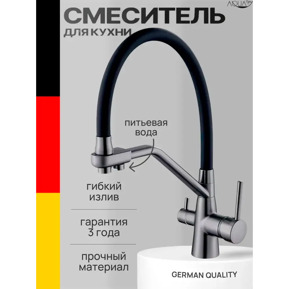 Фото Смеситель для кухни D-lin D159321-S гибкий излив 41.5 см цвет черный Фото Смеситель для кухни D-lin D159321-S гибкий излив 41.5 см цвет черный