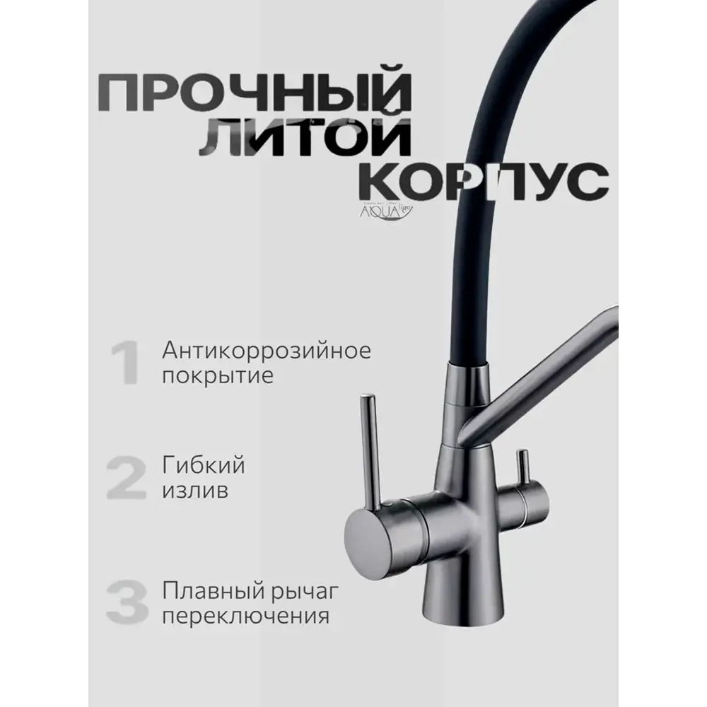 Фото 2 Смеситель для кухни D-lin D159321-S гибкий излив 41.5 см цвет черный Фото 2 Смеситель для кухни D-lin D159321-S гибкий излив 41.5 см цвет черный