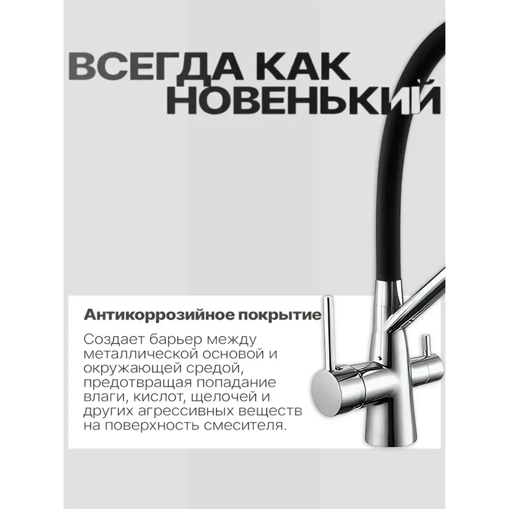 Фото 5 Смеситель для кухни D-lin D159321 гибкий излив 41.5 см цвет черный Фото 5 Смеситель для кухни D-lin D159321 гибкий излив 41.5 см цвет черный