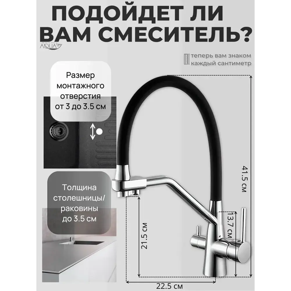 Фото 7 Смеситель для кухни D-lin D159321 гибкий излив 41.5 см цвет черный Фото 7 Смеситель для кухни D-lin D159321 гибкий излив 41.5 см цвет черный