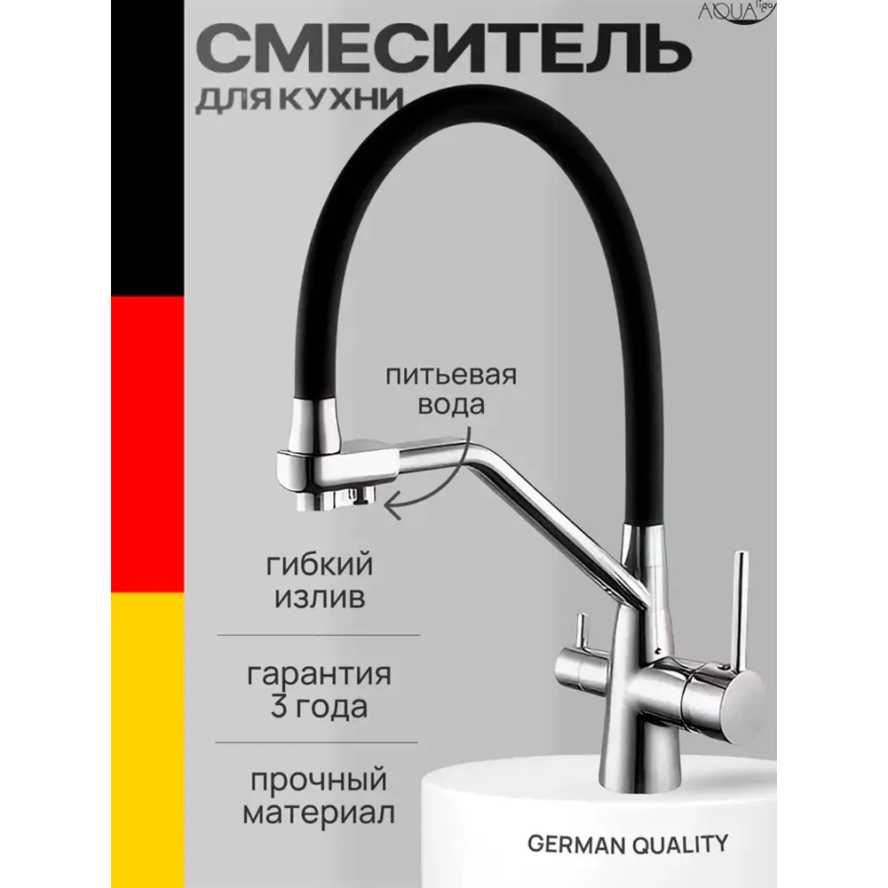 Фото Смеситель для кухни D-lin D159321 гибкий излив 41.5 см цвет черный Фото Смеситель для кухни D-lin D159321 гибкий излив 41.5 см цвет черный