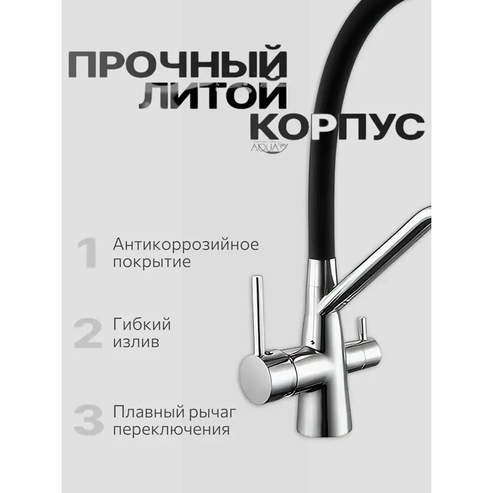 Фото 2 Смеситель для кухни D-lin D159321 гибкий излив 41.5 см цвет черный Фото 2 Смеситель для кухни D-lin D159321 гибкий излив 41.5 см цвет черный