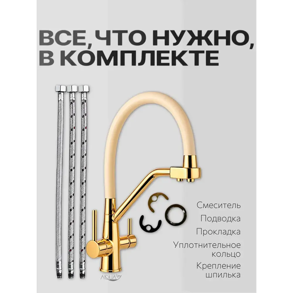 Фото 7 Смеситель для кухни D-lin D159321-J гибкий излив 41.5 см цвет золото Фото 7 Смеситель для кухни D-lin D159321-J гибкий излив 41.5 см цвет золото