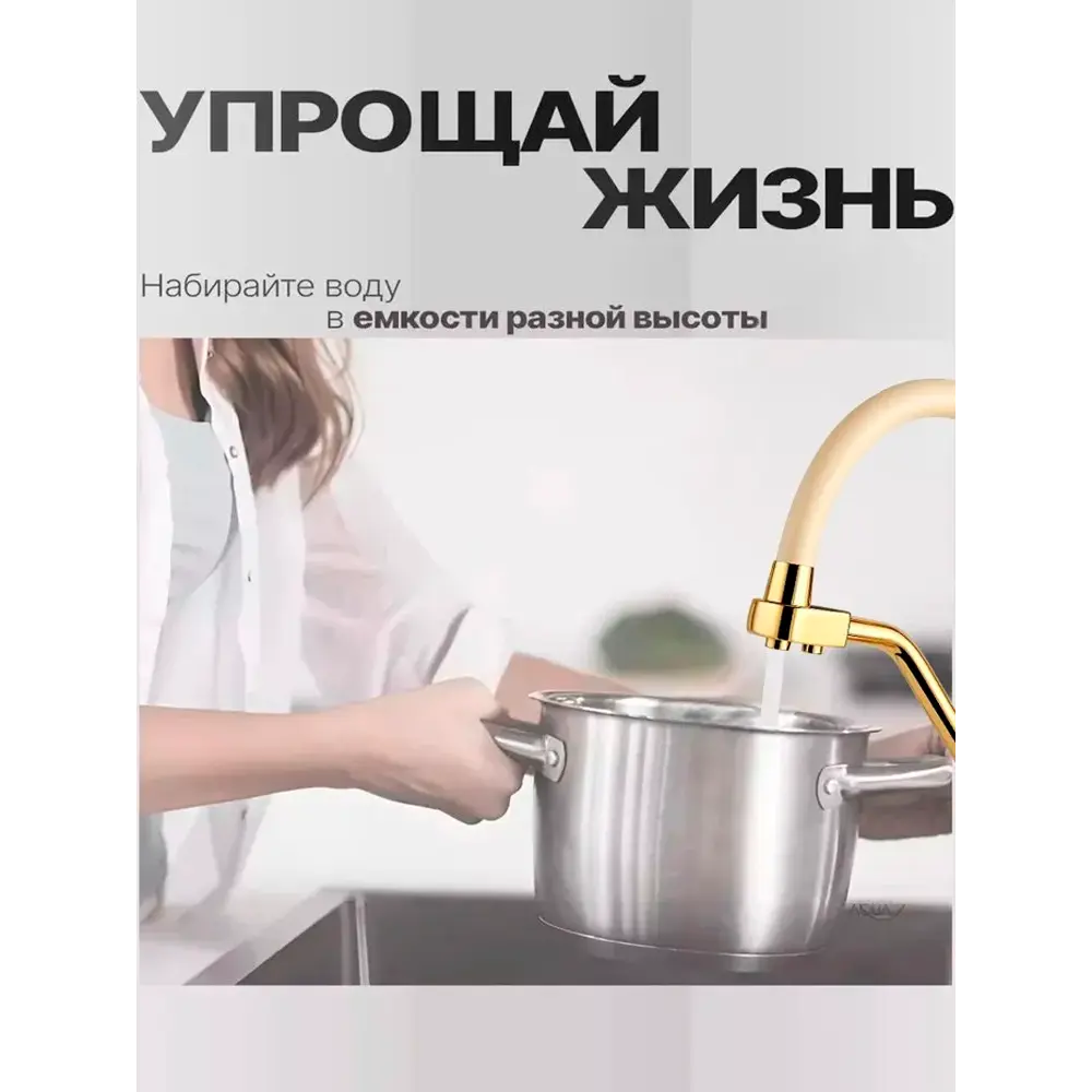 Фото 6 Смеситель для кухни D-lin D159321-J гибкий излив 41.5 см цвет золото Фото 6 Смеситель для кухни D-lin D159321-J гибкий излив 41.5 см цвет золото