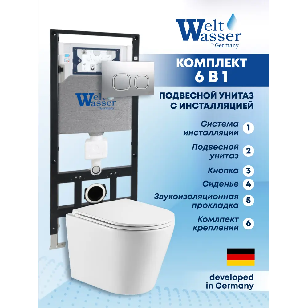 Фото Комплект инсталляция и унитаз Weltwasser AS50626 6 в 1: подвесной унитаз белый глянцевый, инсталляция, кнопка хром закругленный квадрат Фото Комплект инсталляция и унитаз Weltwasser AS50626 6 в 1: подвесной унитаз белый глянцевый, инсталляция, кнопка хром закругленный квадрат
