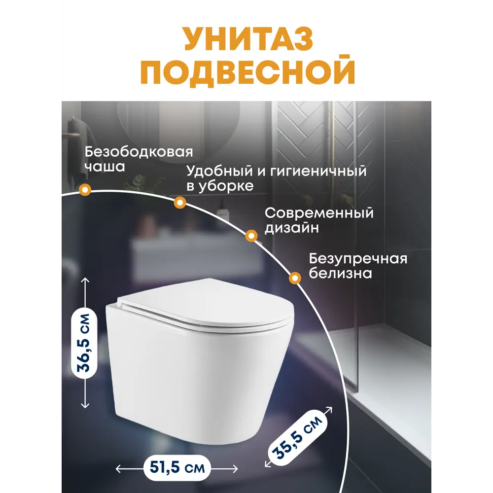 Фото 4 Комплект инсталляция и унитаз Weltwasser AS50626 6 в 1: подвесной унитаз белый глянцевый, инсталляция, кнопка хром закругленный квадрат Фото 4 Комплект инсталляция и унитаз Weltwasser AS50626 6 в 1: подвесной унитаз белый глянцевый, инсталляция, кнопка хром закругленный квадрат