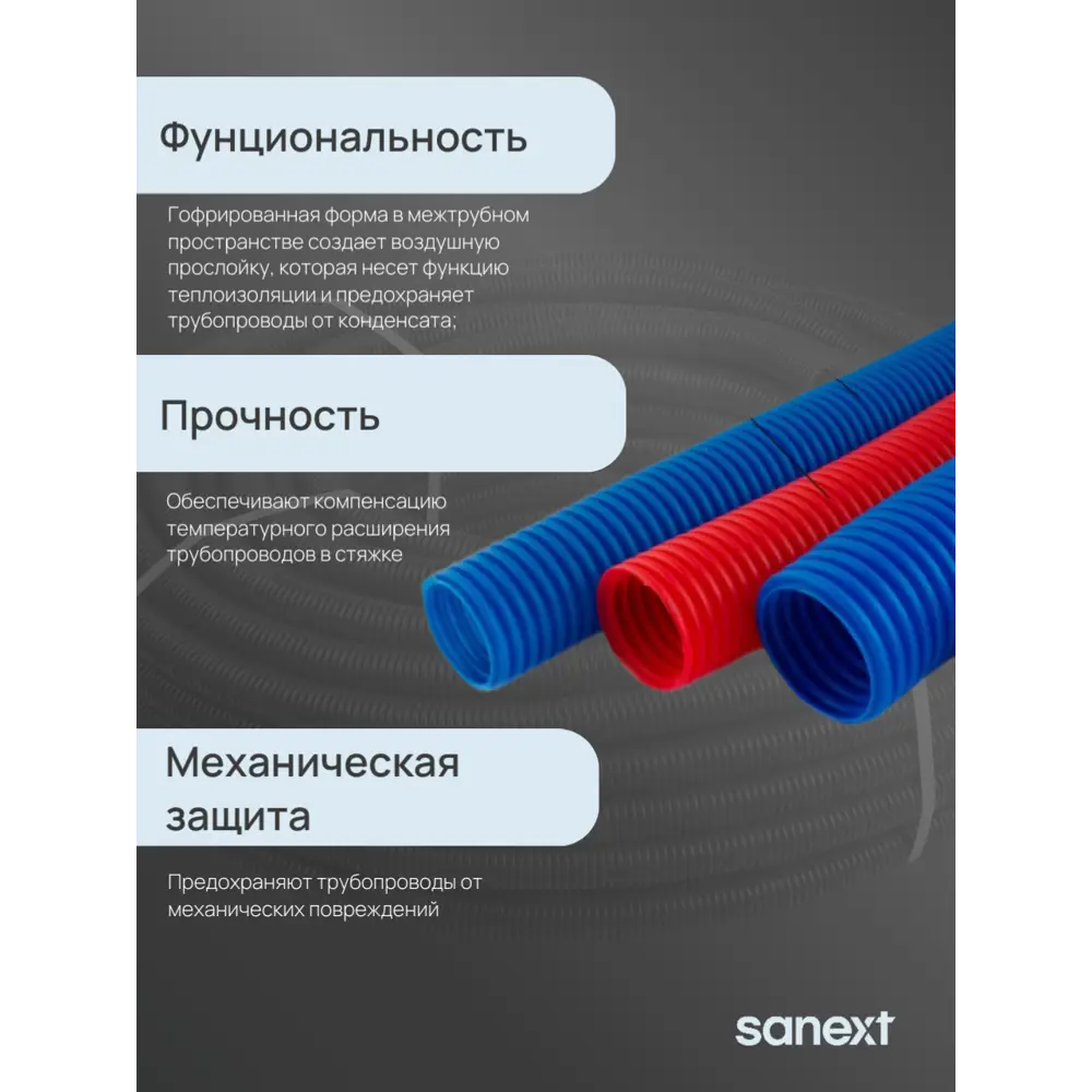 Фото 5 Труба ПНД Sanext PE100 63x5.5 мм бухта 30 м цвет красный Фото 5 Труба ПНД Sanext PE100 63x5.5 мм бухта 30 м цвет красный