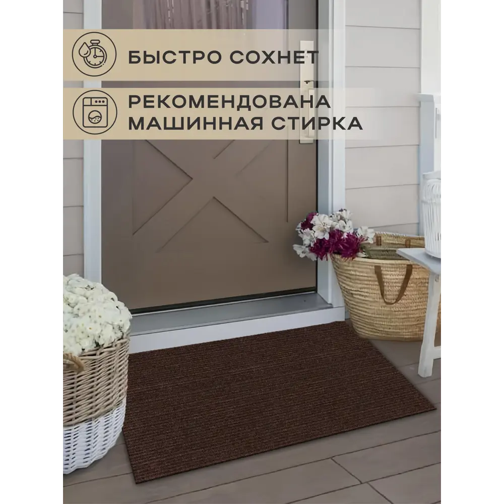Фото 3 Коврик придверный icarpet Ребристый ТПР 60x90 см брауни Фото 3 Коврик придверный icarpet Ребристый ТПР 60x90 см брауни