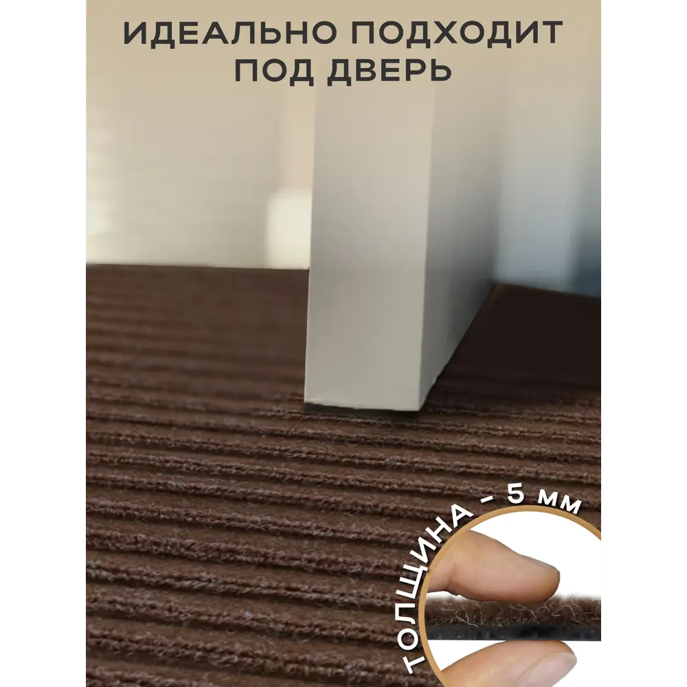 Фото 7 Коврик придверный Icarpet 823895 120x60 см термопластичная резина Фото 7 Коврик придверный Icarpet 823895 120x60 см термопластичная резина