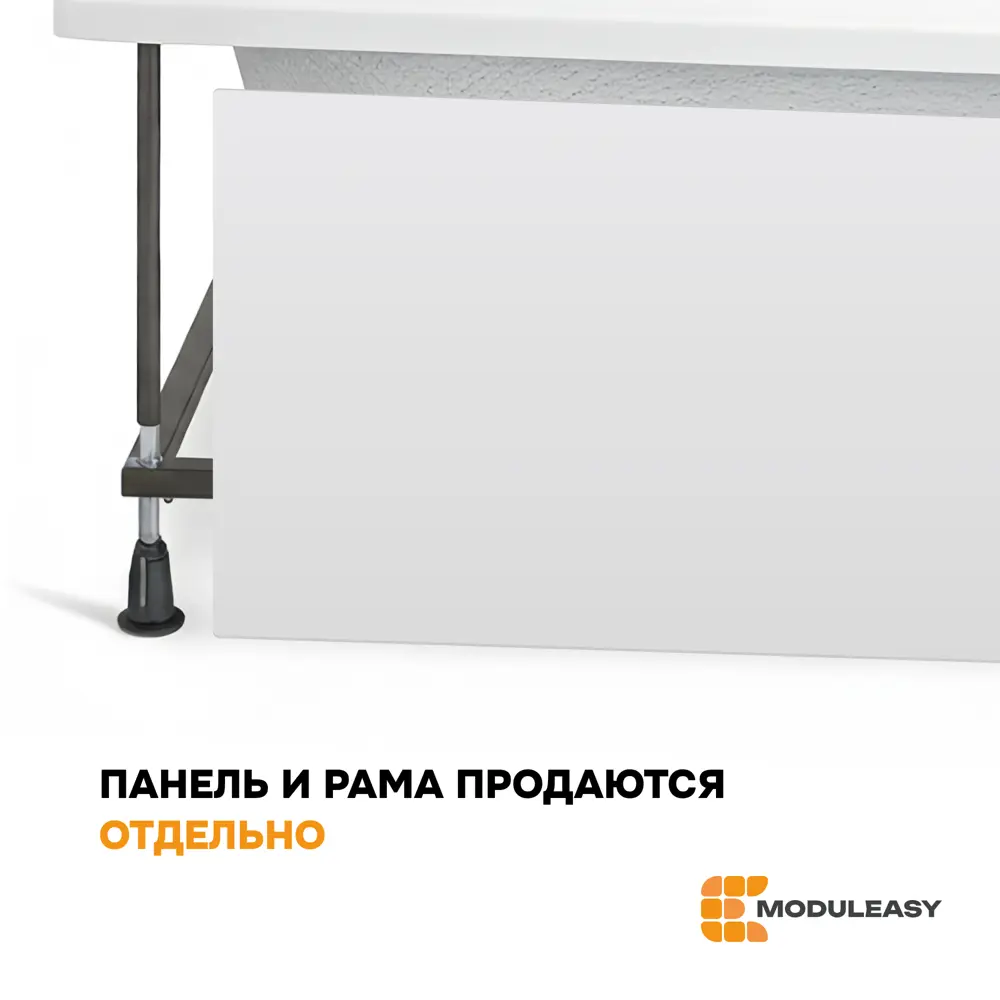 Фото 15 Прямоугольная ванна Moduleasy MAX 01эли1575л акрил 150x75см Фото 15 Прямоугольная ванна Moduleasy MAX 01эли1575л акрил 150x75см