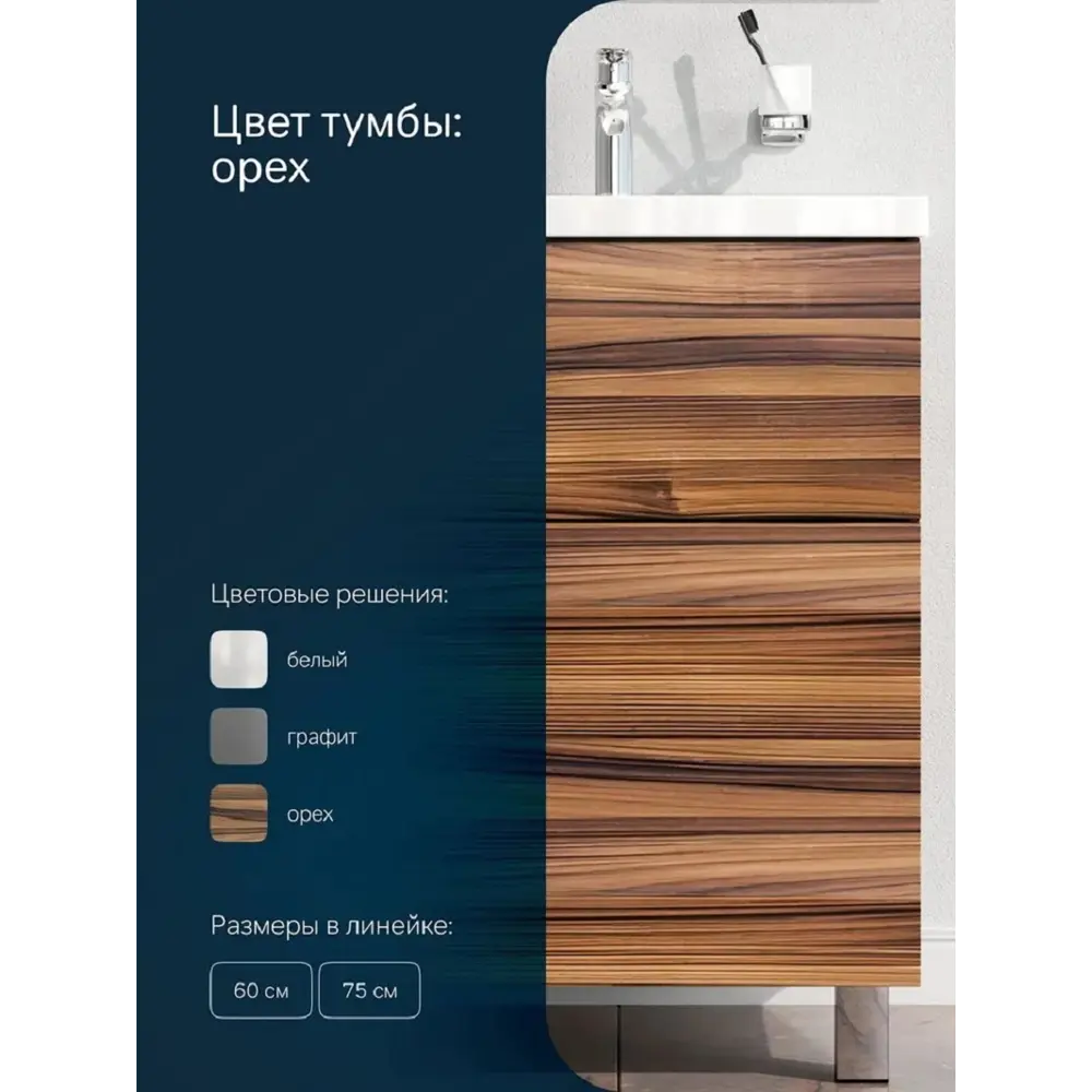 Фото 3 Тумба под раковину Am.pm Gem M90FSX0602HF 60 см напольная 2 ящика цвет орех Фото 3 Тумба под раковину Am.pm Gem M90FSX0602HF 60 см напольная 2 ящика цвет орех