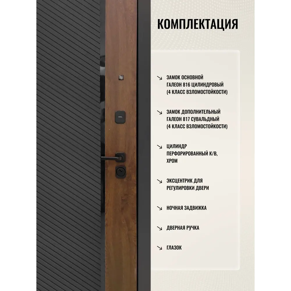 Фото 4 Входная дверь Дверипро 3K L-1101/ФЛЗ-23 левый 205x86см цвет черная шагрень и орех грецкий/velluto grigio с зеркалом Фото 4 Входная дверь Дверипро 3K L-1101/ФЛЗ-23 левый 205x86см цвет черная шагрень и орех грецкий/velluto grigio с зеркалом