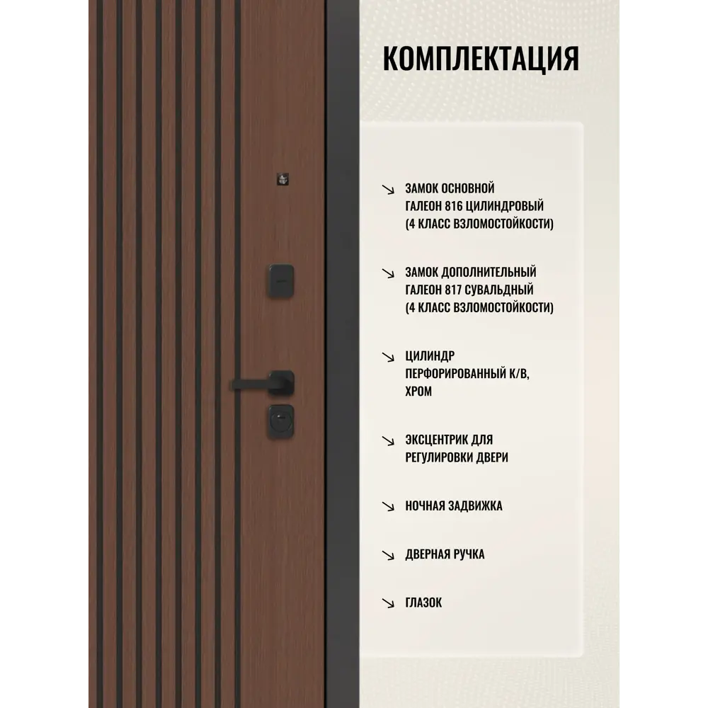 Фото 4 Входная дверь Дверипро 3K L-1106/ФЛ-25  левый 205x86см цвет дуб кантри с черной патиной/velluto bianco