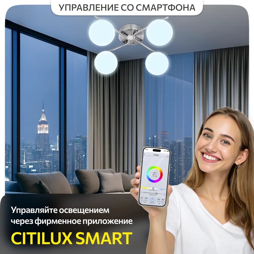 Фото 2 Люстра потолочная светодиодная Citilux адам смарт cl228a141 с пультом управления 20 м² регулируемый цвет света RGB цвет серый/серебристый Фото 2 Люстра потолочная светодиодная Citilux адам смарт cl228a141 с пультом управления 20 м² регулируемый цвет света RGB цвет серый/серебристый