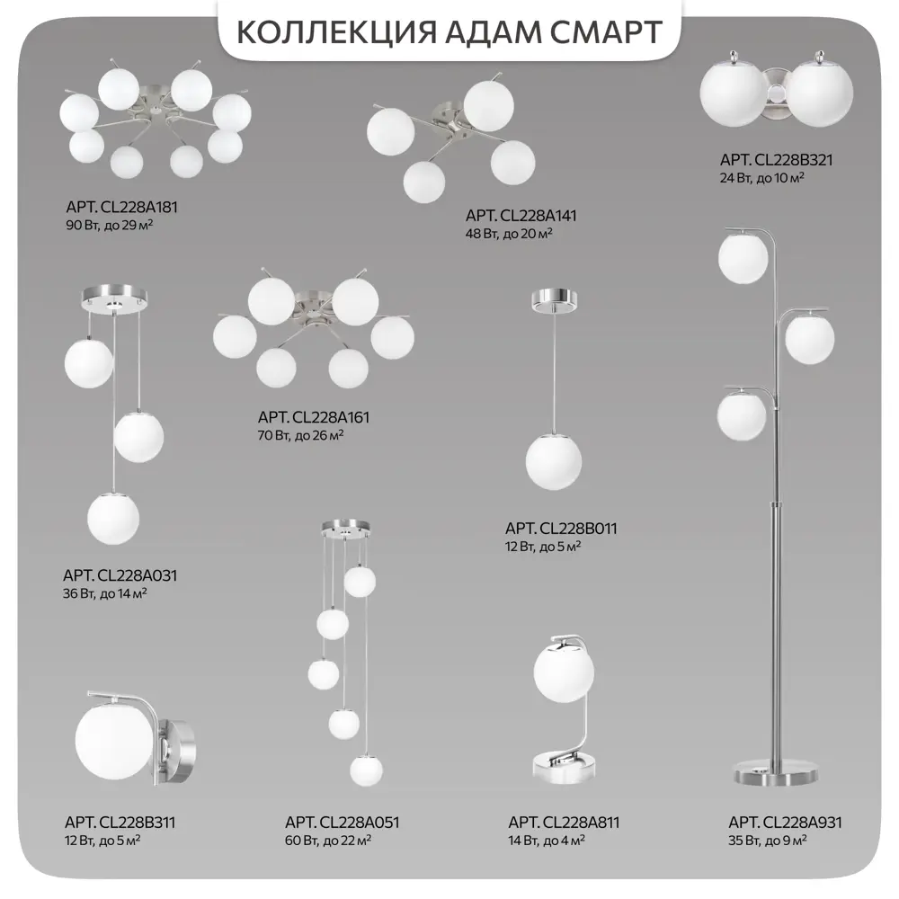 Фото 8 Люстра потолочная светодиодная Citilux адам смарт cl228a141 с пультом управления 20 м² регулируемый цвет света RGB цвет серый/серебристый Фото 8 Люстра потолочная светодиодная Citilux адам смарт cl228a141 с пультом управления 20 м² регулируемый цвет света RGB цвет серый/серебристый