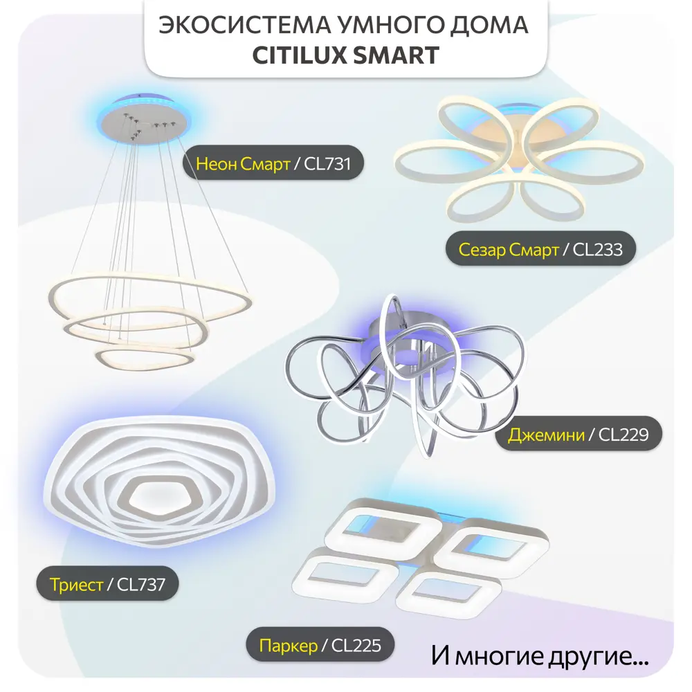 Фото 5 Люстра потолочная светодиодная Citilux адам смарт cl228a141 с пультом управления 20 м² регулируемый цвет света RGB цвет серый/серебристый Фото 5 Люстра потолочная светодиодная Citilux адам смарт cl228a141 с пультом управления 20 м² регулируемый цвет света RGB цвет серый/серебристый