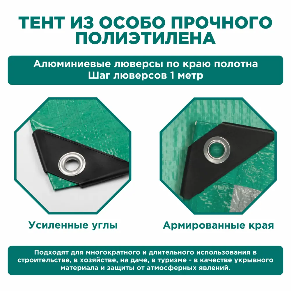 Фото 4 Тент универсальный Ecos Т 3x5м 100г/м² зеленый Фото 4 Тент универсальный Ecos Т 3x5м 100г/м² зеленый