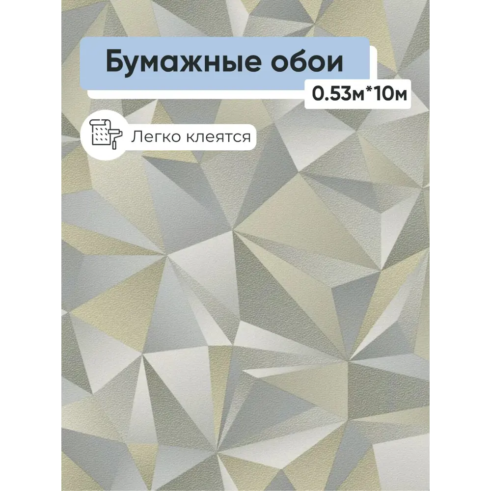 Фото Обои бумажные Брянские обои Калейдоскоп Еврокомфорт 0.53 м цвет серый;оливковый (калейдоскоп 3) 517248