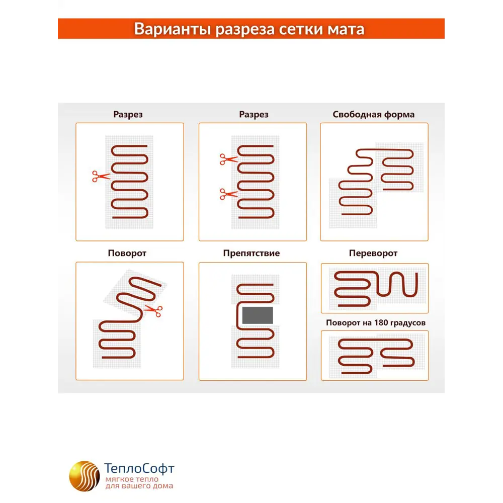 Фото 8 Нагревательный мат Теплософт 10 м² 1500 Вт 101500/эл Фото 8 Нагревательный мат Теплософт 10 м² 1500 Вт 101500/эл