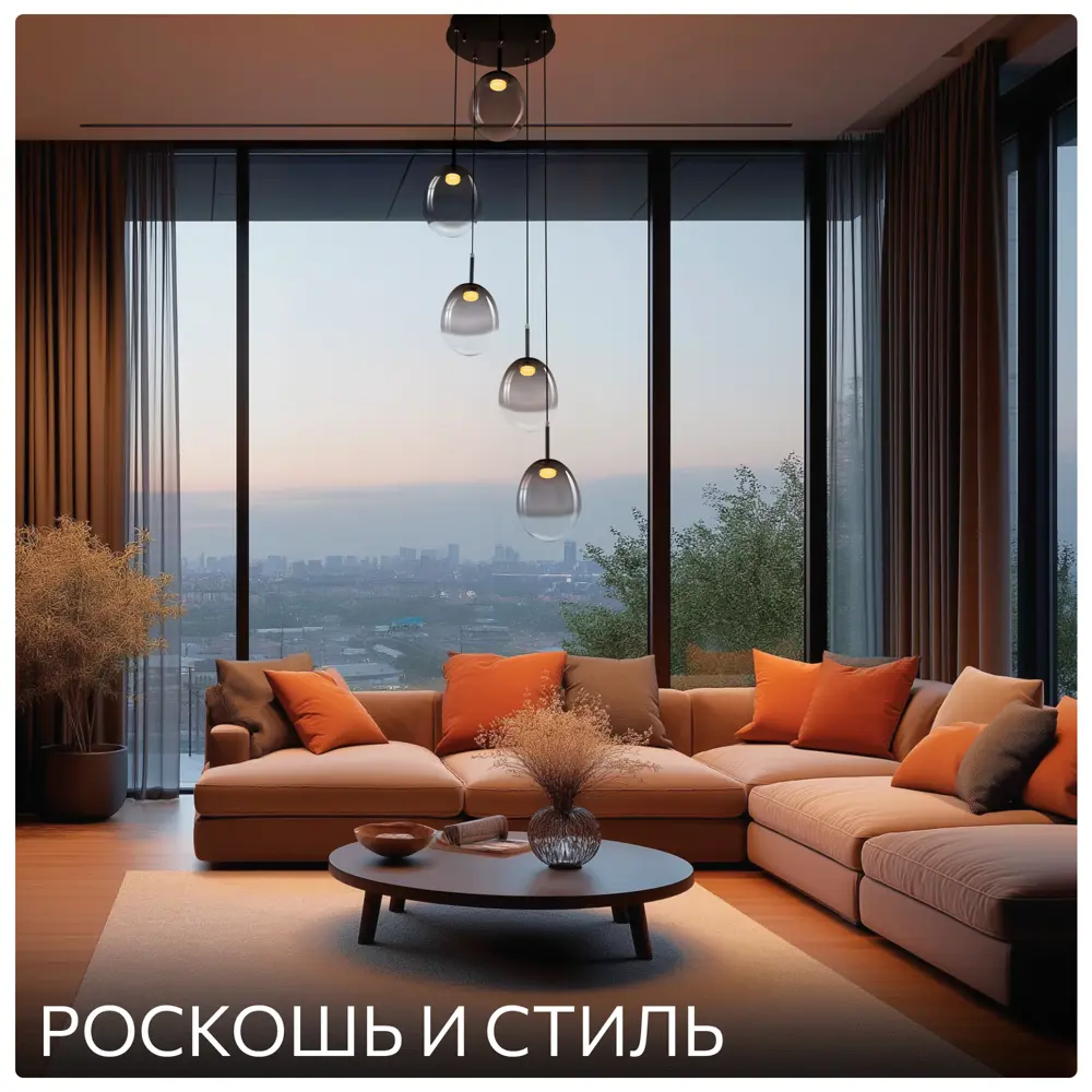 Фото 12 Люстра подвесная светодиодная Citilux Swing Cl247023 15 м² желтый свет цвет черный