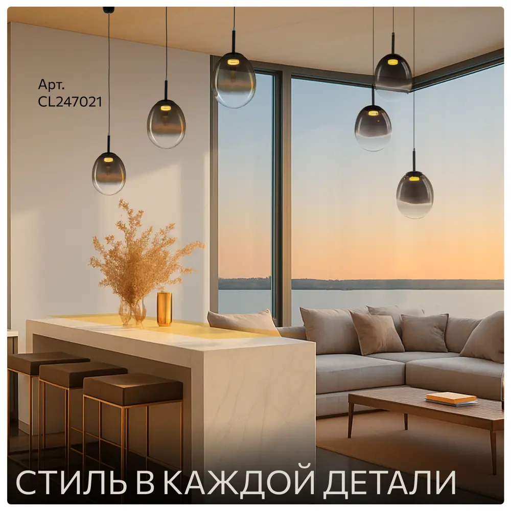 Фото 9 Светильник подвесной светодиодный Citilux Swing Cl247021 3 м² желтый свет цвет черный