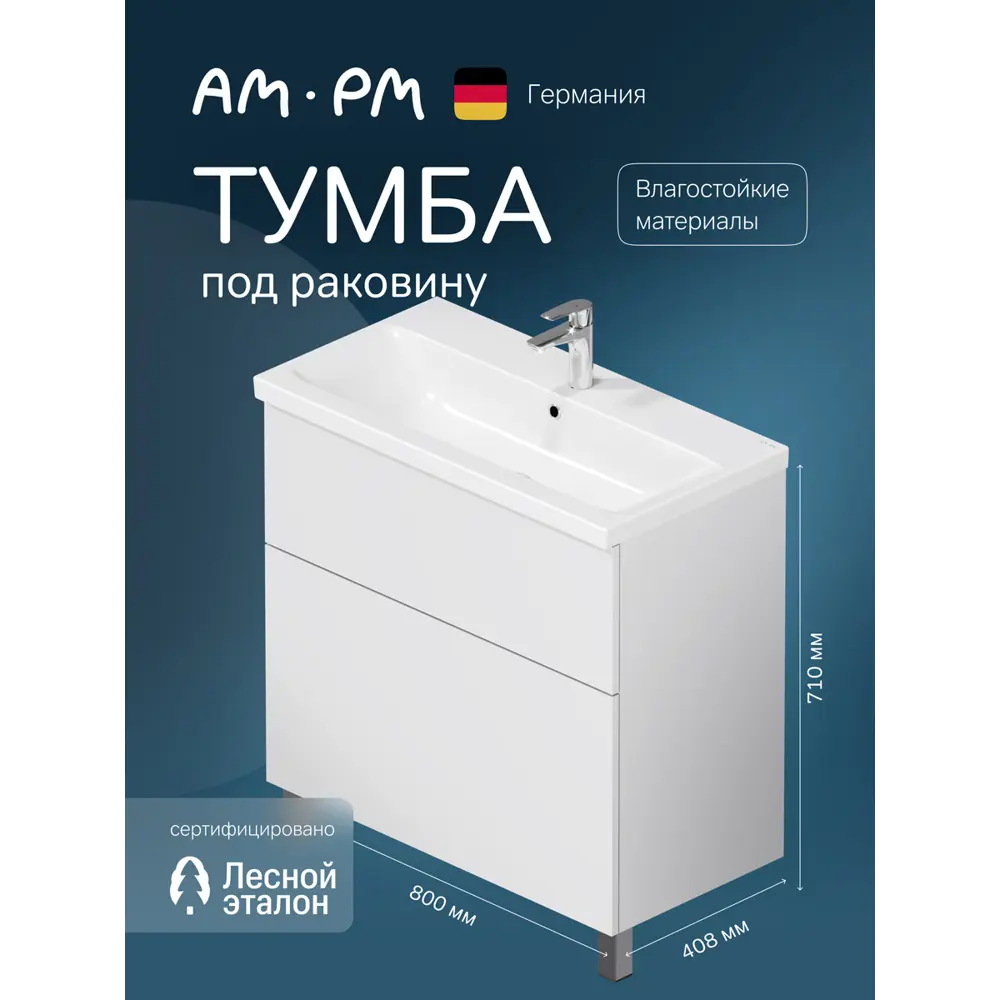 Фото Тумба под раковину напольная Am.pm M90FSX0802WG 80см цвет белый