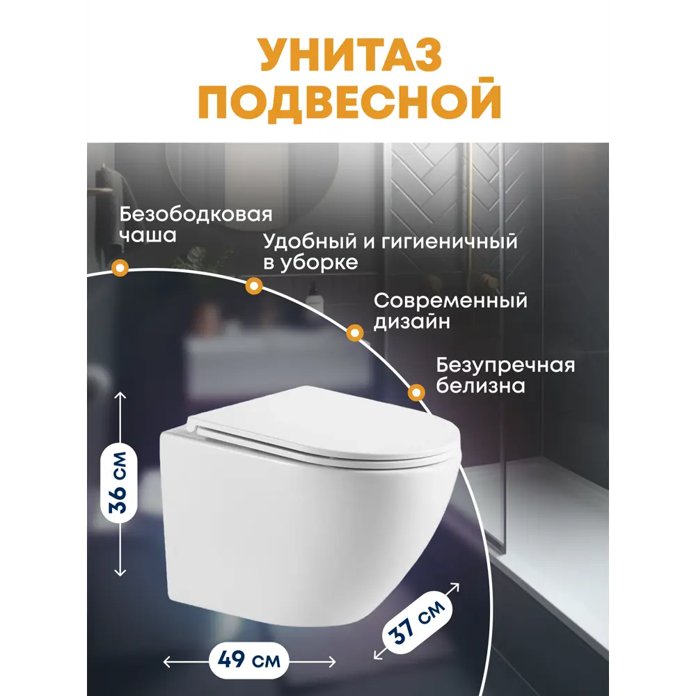 Фото 4 Комплект инсталляция и унитаз Weltwasser BM54510 6 в 1: подвесной унитаз белый глянцевый, инсталляция, кнопка черная матовая закругленный квадрат Фото 4 Комплект инсталляция и унитаз Weltwasser BM54510 6 в 1: подвесной унитаз белый глянцевый, инсталляция, кнопка черная матовая закругленный квадрат