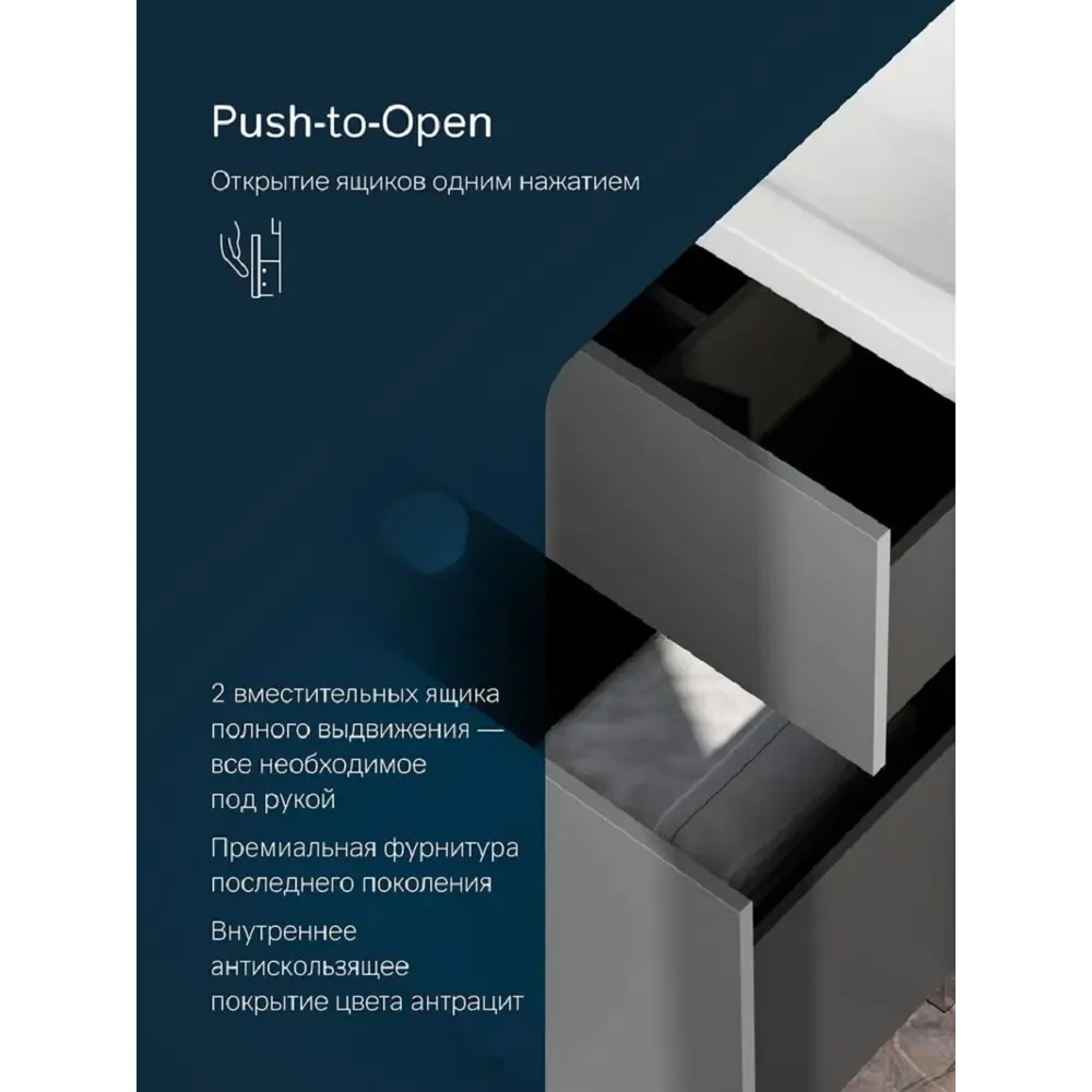 Фото 4 Тумба под раковину Am.pm M90FSX07522GM32 Gem напольная 75 см 2 ящика графит матовый