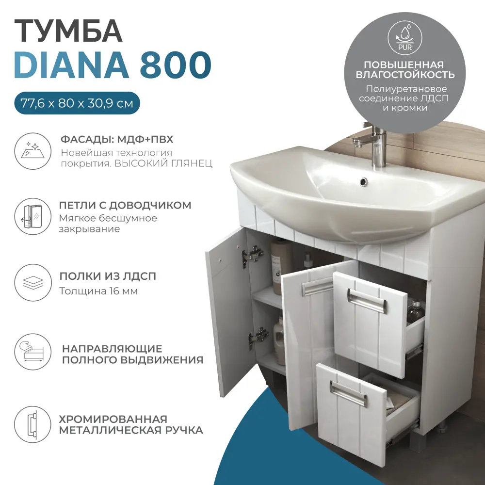 Фото 9 Тумба с раковиной для ванной Vigo Diana 80 см напольная раковина Балтика цвет белый Фото 9 Тумба с раковиной для ванной Vigo Diana 80 см напольная раковина Балтика цвет белый