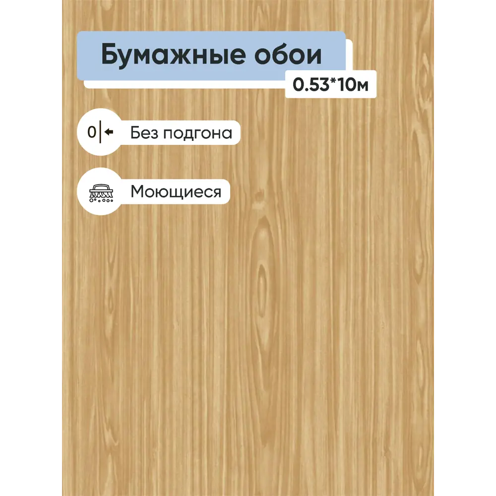 Фото Обои бумажные Саратовские обои Буратино Еврокомфорт 0.53 м цвет коричневый (буратино 156-02) 510256 Фото Обои бумажные Саратовские обои Буратино Еврокомфорт 0.53 м цвет коричневый (буратино 156-02) 510256