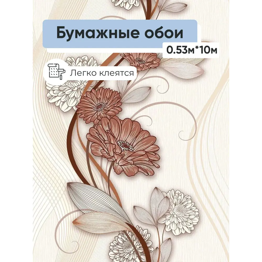 Фото Обои бумажные Gomel-fox Людмила Еврокомфорт 0.53 м цвет бежевый;коричневый (людмила 5693) 511338 Фото Обои бумажные Gomel-fox Людмила Еврокомфорт 0.53 м цвет бежевый;коричневый (людмила 5693) 511338