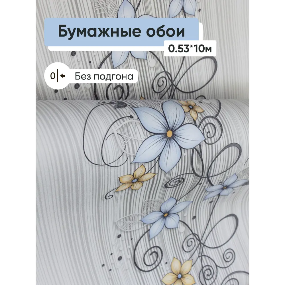 Фото Обои бумажные Брянские обои Амелия Еврокомфорт 0.53 м цвет серый;голубой;бежевый (амелия 3) 510692 Фото Обои бумажные Брянские обои Амелия Еврокомфорт 0.53 м цвет серый;голубой;бежевый (амелия 3) 510692