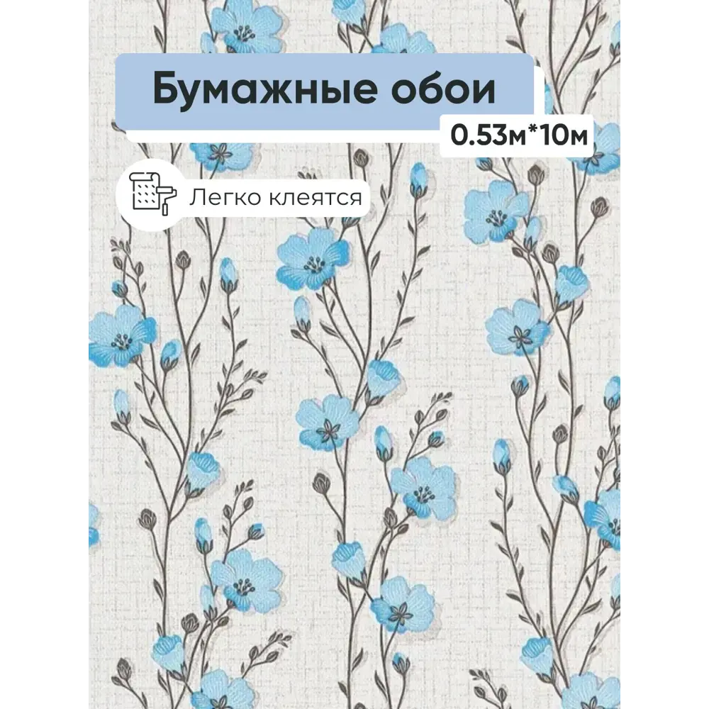 Фото Обои бумажные Брянские обои Лира Еврокомфорт 0.53 м цвет голубой;светло-бежевый (лира 01) 574122 Фото Обои бумажные Брянские обои Лира Еврокомфорт 0.53 м цвет голубой;светло-бежевый (лира 01) 574122