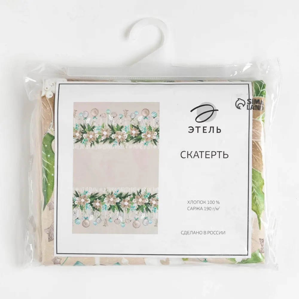 Фото 9 Скатерть на стол Этель Beautiful Сhristmas круглая 149x220 см цвет разноцветный Фото 9 Скатерть на стол Этель Beautiful Сhristmas круглая 149x220 см цвет разноцветный