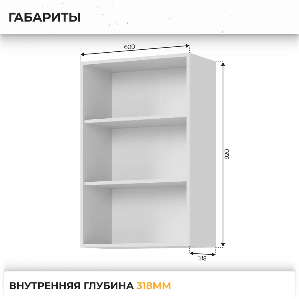 Фото 3 Навесной шкаф Стендмебель Катрин 60x92x31.4 см ЛДСП цвет белый/софт вайт