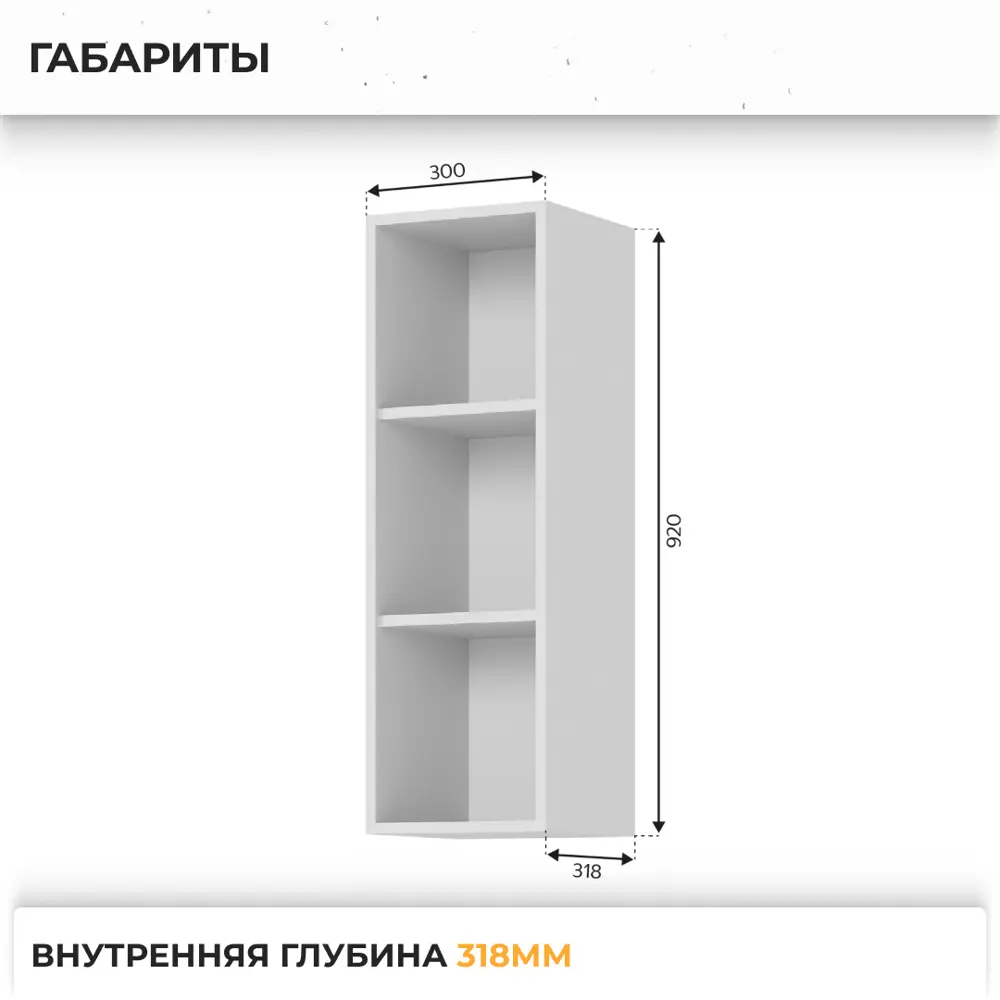 Фото 3 Навесной шкаф Стендмебель Катрин 30x92x31.4 см ЛДСП цвет белый/софт вайт