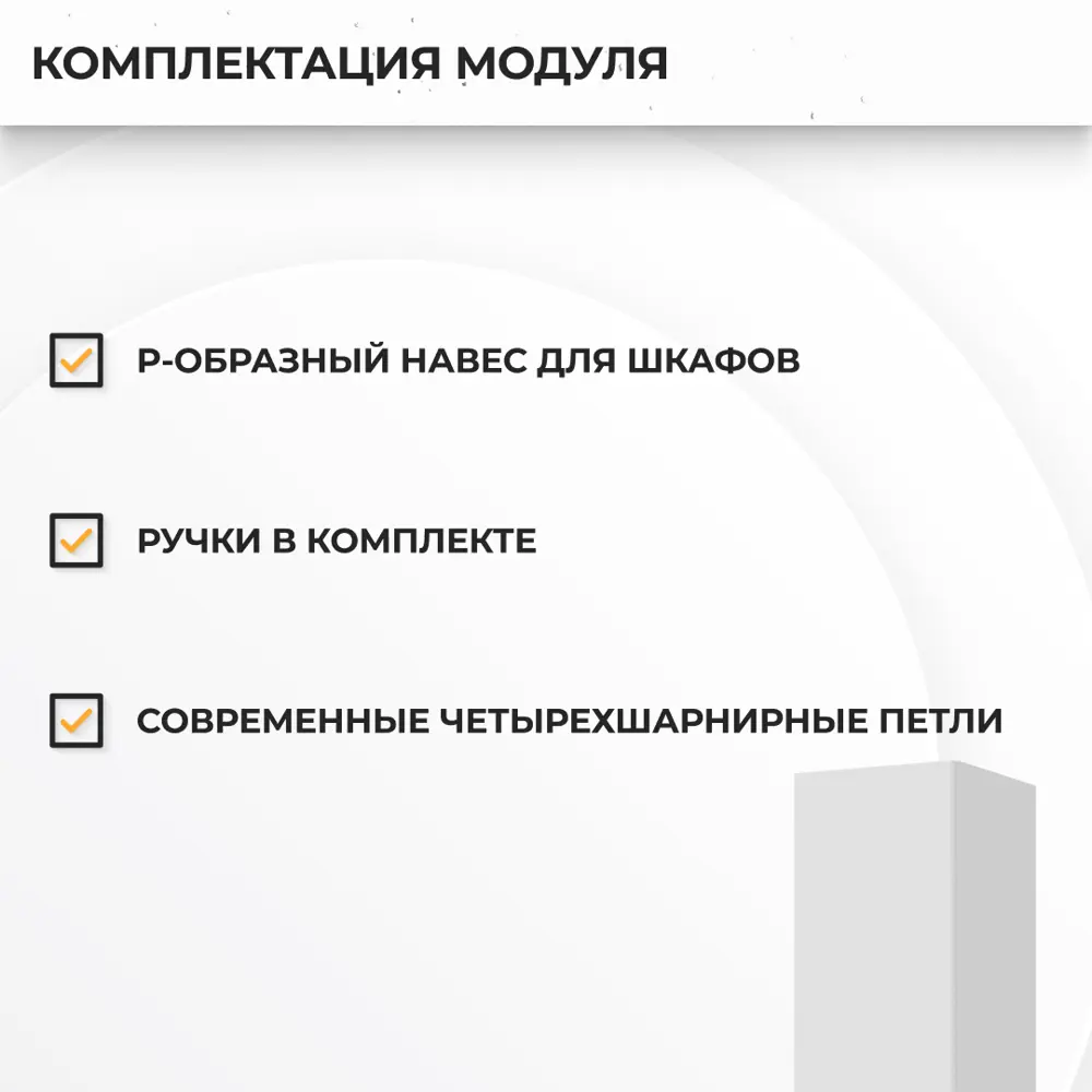 Фото 4 Навесной шкаф Стендмебель Катрин 30x92x31.4 см ЛДСП цвет белый/софт вайт