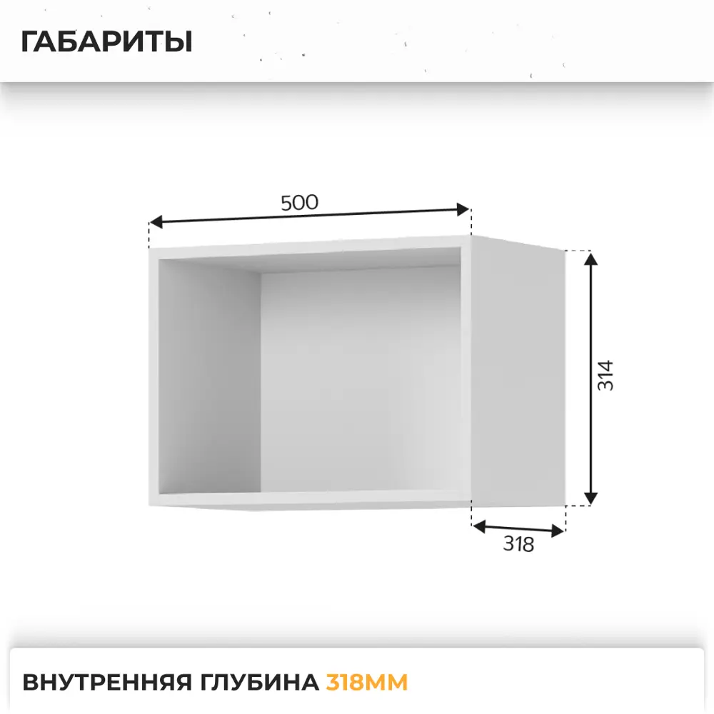 Фото 3 Навесной шкаф Стендмебель Катрин 50x35.8x31.4 см ЛДСП цвет белый/софт вайт