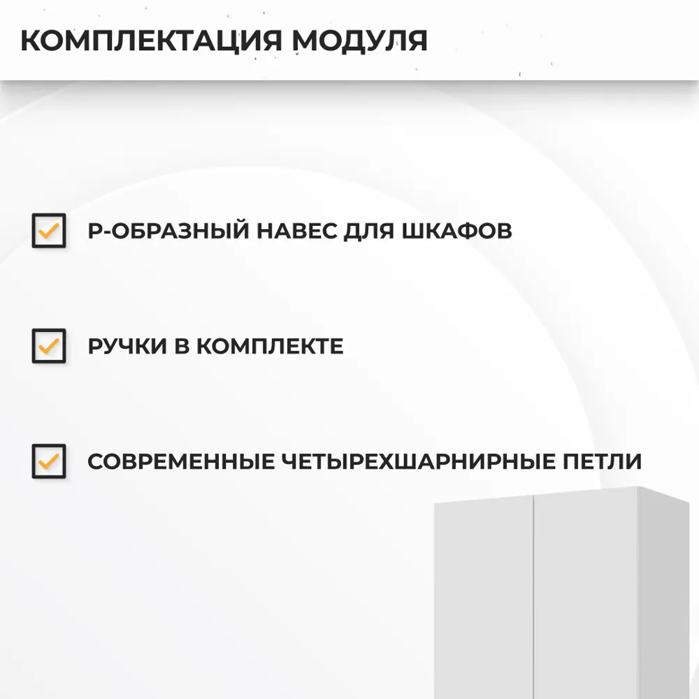 Фото 4 Навесной шкаф Стендмебель Катрин 60x92x31.4 см ЛДСП цвет белый/софт вайт