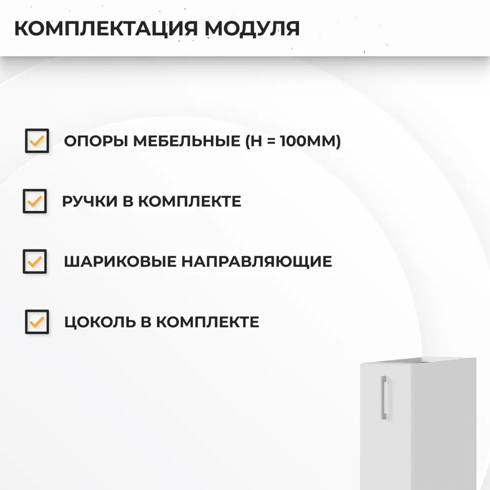 Фото 4 Напольный шкаф Стендмебель Катрин 20x81.6x46 см ЛДСП цвет белый/софт вайт