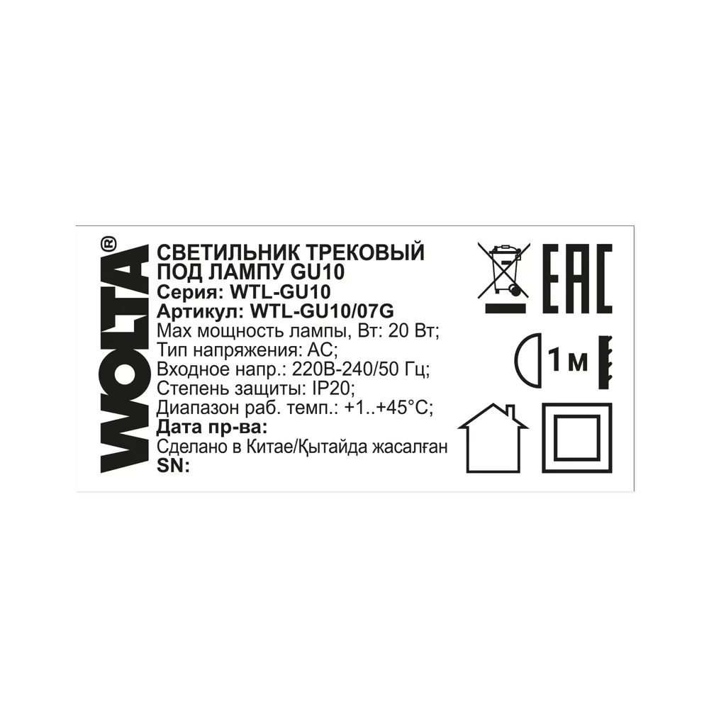 Фото 7 Трековый светильник спот Wolta WTL-GU10/07G под лампу GU10 однофазный цвет золотой Фото 7 Трековый светильник спот Wolta WTL-GU10/07G под лампу GU10 однофазный цвет золотой